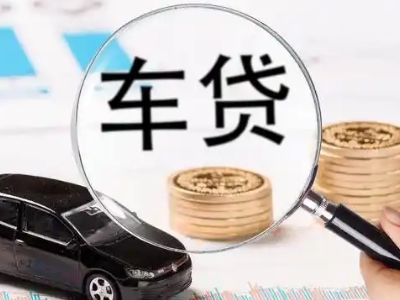 互助车辆抵押贷款什么情况会被认定为是违规?